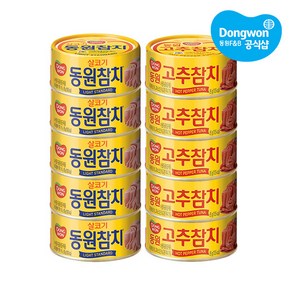 동원 참치 살코기참치85g 5캔+고추참치85g 5캔, 85g, 10개