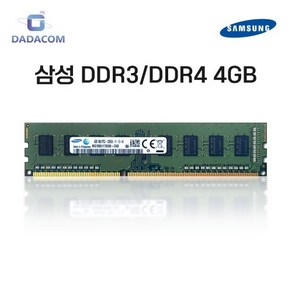 삼성 RAM DDR3 DDR4 4GB 데스크탑 메모리 중고 램 PC용, 1개