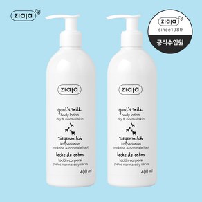 지아자 산양유 바디로션, 400ml, 2개