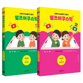 셀프어쿠스틱:스톱모션 애니메이션 만들기, 스튜디오다산