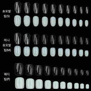 H2NAIL 국내산 네일팁 리필팁 인조손톱 미니 숏오발 패디 연장 네추럴 클리어 50개입, 5호, 1개