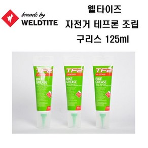 웰타이트 자전거 구리스, 125ml, 1개