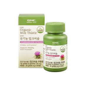 GNC 유기농 밀크씨슬 실리마린 1병 60정 30일분