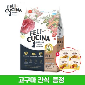 [간식증정] 펠리쿠치나 소고기 1.2kg 말랑말랑 소프트사료, 단품, 1개