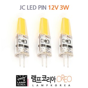 LED PIN 12V 3W 핀 램프 전구 할로겐 다운라이트 6000K 3000K, 6000K-주광색-환하게 밝은 흰 빛, 1개