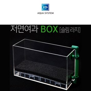 아쿠아시스템 퍼펙트 저면여과BOX (Slim Lage 슬림라지), 1개