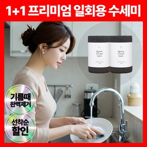 1+1 온딜레 원데이 수세미, 2개, 100개입, Wam Black