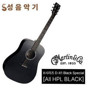 마틴 어쿠스틱 통기타 X시리즈 D-X1 블랙 스페셜 [Matin X Seis D-X1 Black Special] /마틴기타/마틴통기타, 1개