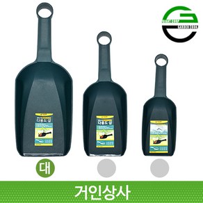 가든쿡 플라스틱 멀티 스쿠프 /다용도삽 꽃삽 원예삽 모종삽 미니삽 초경량삽 분갈이 화분갈이 화단 정원, 플라스틱 멀티 스쿠프(대), 1개