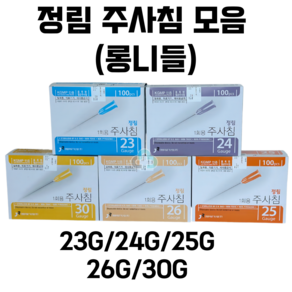 정림 멸균 일회용 주사기 롱니들 긴니들 장니들 주사침 모음 23G 24G 25G 26G 30G 병원 의료용 주사기용품 정림주사기롱니들, 25G 2