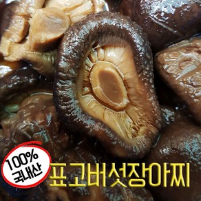 정지현식품 식물성 소고기 표고버섯장아찌 1KG, 1개