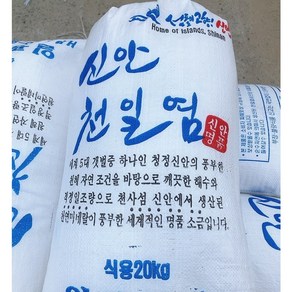 국내산 신안 천일염 20kg(2023년산) 이력제 굵은 소금 목포제일