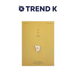 디오 앨범 미니1집 [성장] 포토북 D.O 성장 PHOTOBOOK MARS Ve. (미개봉), POPCORN Ve(옐로우)