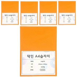 덕인 색화지 습자지 A4 9절, 500매, 2. 주황