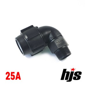 HJS PE 나사 엘보 25A (숫나사 M 25mm 나사조임식 이음관), 1개