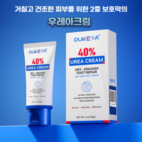 OUKEYA 우레아크림 리케닉크림 우레아 건조피부 인텐시브 오인트 크림 유리아 크림, 2개, 85g