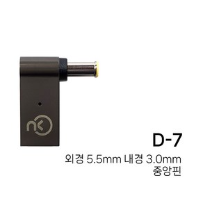 노트킹 PD 100W USB C타입 to DC 외경 5.5mm 내경 3.0mm 노트북 충전 변환 젠더 어댑터 케이블 D-7