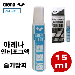 아레나 안티포그 액상 김서림 방지 스틱형(스폰지) 15ml, 1개