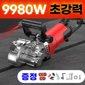 이크요 콘크리트 벽 절단기 시멘트 컷팅기 홈파기 고급형 9980W, 1세트