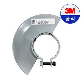 그라인더 안전커버 4인치&5인치 겸용 125mm 3M ES산업 계양 사용가능, 10개