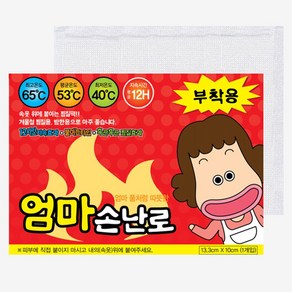 엄마손난로 부착형 붙이는 핫팩 50g