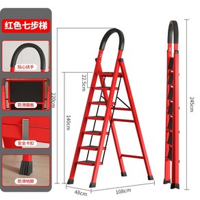 A형 사다리 안전 8단 키높이 계단형 가정용 발판 7단, A. 레드 7단, 1개