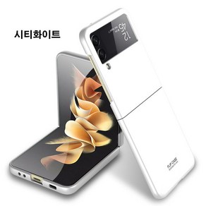 갤럭시 Z플립3용 하드케이스