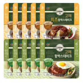 [CJ] 고메 함박스테이크152g x 5개 + 치즈함박스테이크152g x 5개H, 1.52kg, 1세트