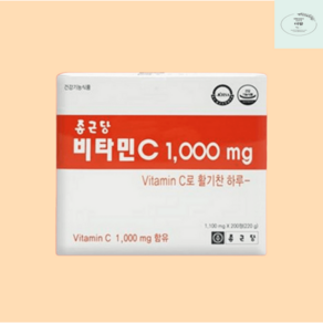 종근당 비타민C 1000mg X 600정 비타민씨정 고용량 대용량 부모님 선물