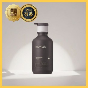 [2025 정품]보타랩 데저티콜라 부드러운 약산성 두피 샴푸, 1개, 500ml