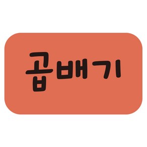 cpnoo4a-38 곱배기 스티커 4000개