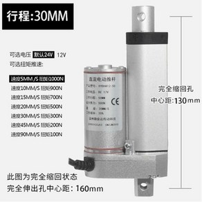 전기실린더 리니어 모터 리프트 전동 엑츄에이터 12V 24V