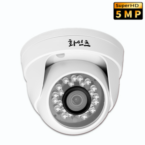 화인츠 500만화소 실내CCTV 카메라 FAC-HS5350 돔 주차장 매장