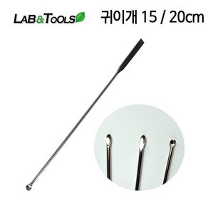 랩앤툴스 스테인레스 스파츄라 귀이개 모양 (15cm/20cm 택1), KA11-63 {귀이개15cm}, 1개