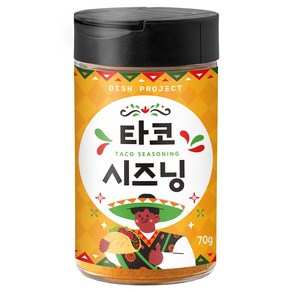 디쉬프로젝트 타코 시즈닝