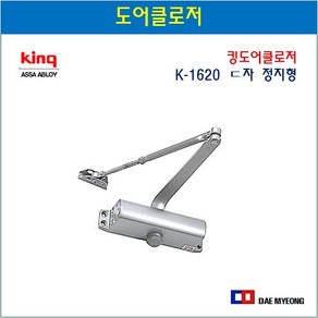 킹 도어클로저 K-1620 ㄷ자 정지형 알루미늄 샷시 판넬문용 도어체크, 1개