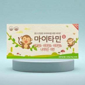 마이타민 마이타민업 약국정품 식욕증진 어린이면역 멀티비타민 60포 1박스