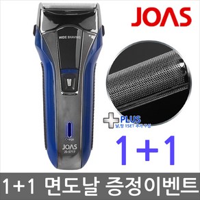 조아스 충전식 전기면도기, JS-5717, 혼합색상