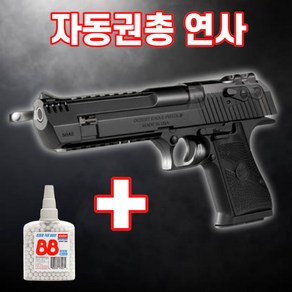 이세힐 전동건 자동권총 BB탄 포함, 1개