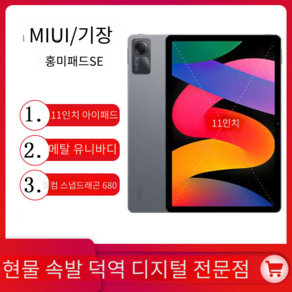 샤오미 패드 SE Redmi Pad Tablet 회색 보라색 태블릿 PC, 퍼플 6GB+128GB