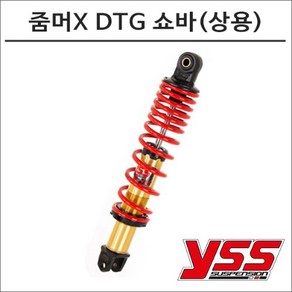 YSS 18- 줌머X DTG-PLUS 리어쇼바(상용), 1개