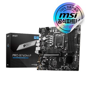 MSI PRO B760M-P DDR5 메인보드 [오늘출발/안전포장]