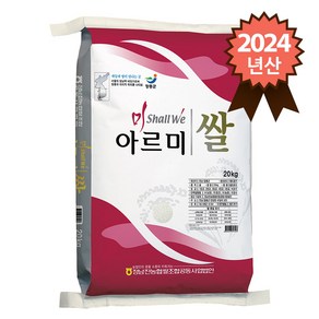 장흥 정남진농협 특등급 아르미쌀, 1개, 20kg(1개)
