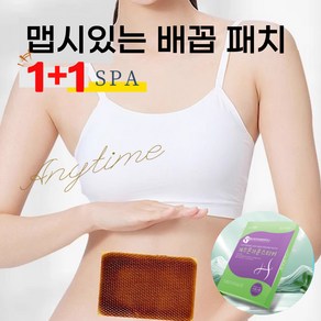 빠른배송 맵시있는 배꼽 패치, 1개, 10개입