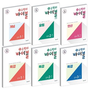 2021 이투스 중등 신수학의 바이블 특강 개념 연산 유형 밥 BOB 중학 수학 1 2 3 학년 학기 선택, 유형 중학수학 3-2 (2021), 이투스 신수학의 바이블 특강, 중등3학년