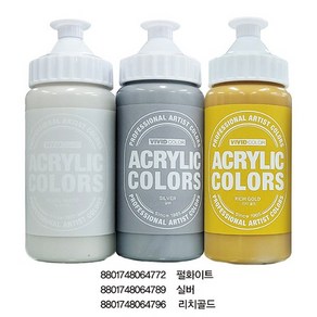 종이나라 비비드 아크릴물감 220ml 낱색 [리치골드/실버/펄화이트], 펄화이트