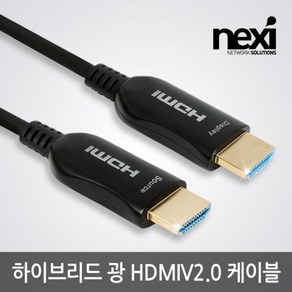 넥시 하이브리드 광 HDMI v2.0 케이블 30m NX1106