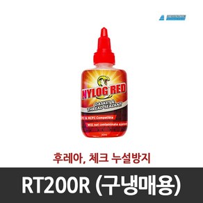 [RF] 후레아 나사산 실란트 나이로그 레드 RT200R(구냉매용) / 블루 RT201B(신냉매용), RT200R(구냉매용) 1개, 1개