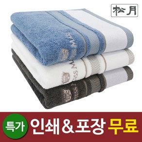 송월타올 CM센치 전사타월 50매 전사무료 기념수건 답례품, 1개, 골고루(랜덤)