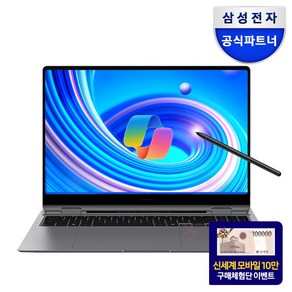 삼성전자 갤럭시북5 프로360 NT960QHA-K71AR 인텔 Ulta7 고해상도 AI 노트북 터치스크린 2IN1 S펜, WIN11 Home, 32GB, 1TB, 그레이